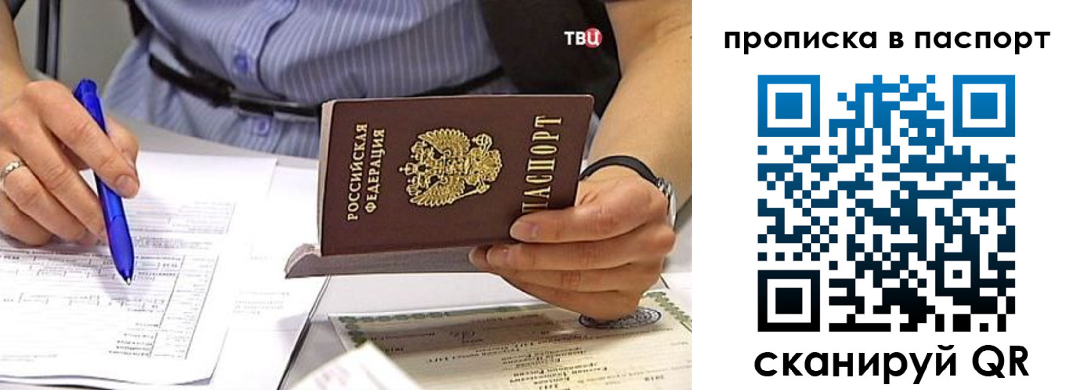 прописка иностранных граждан в Сасово